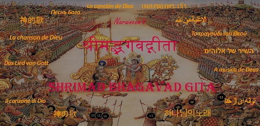 Shrimad Bhagavad Gita PC screenshot
