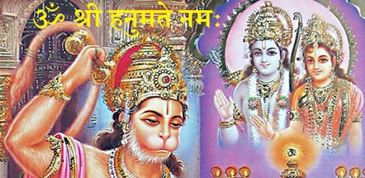 Hanuman Chalisa and Sunderkand PC screenshot