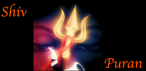Shiv Puran in Hindi शिव पुराण PC screenshot Shiv Puran in Hindi शिव पुराण PC screenshot