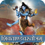 Shiv Tandav Stotram with Audio icon