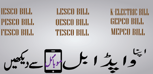 Electricity Bill Checker Wapda Pakistan(2018-19) PC screenshot