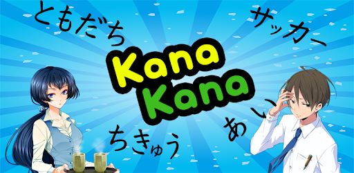 KanaKana - Hiragana Katakana PC screenshot KanaKana - Hiragana Katakana PC screenshot
