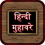 Hindi Muhavare 2016 for PC Hindi Muhavare 2016 for PC