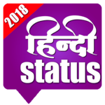Hindi Status icon