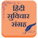 Hindi Suvichar Sangrah for PC Hindi Suvichar Sangrah for PC