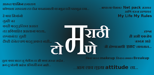 Marathi Tomane PC screenshot Marathi Tomane PC screenshot