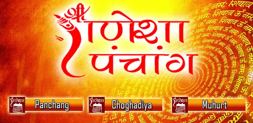Gujarati Panchang 2019-18 Calendar,Rashi,Choghadia PC screenshot Gujarati Panchang 2019-18 Calendar,Rashi,Choghadia PC screenshot