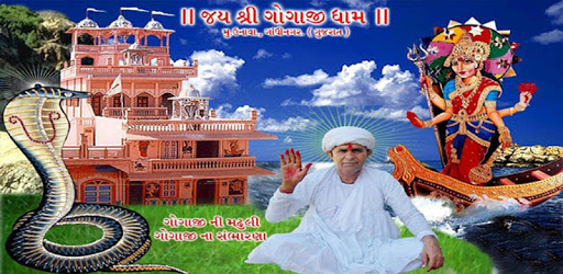 Shree Gogajidham PC screenshot Shree Gogajidham PC screenshot