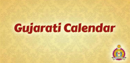 Gujarati Calendar 2019 PC screenshot