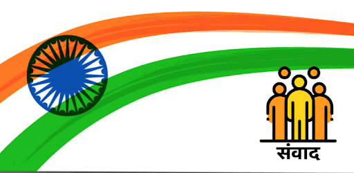 Samvad PC screenshot