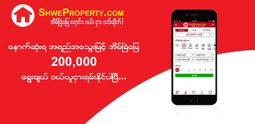 ShweProperty.com PC screenshot ShweProperty.com PC screenshot