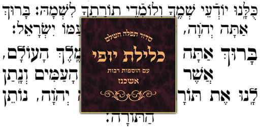 Siddur Klilat Yofi Ashkenaz PC screenshot