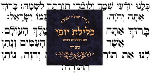 Siddur Klilat Yofi Sfard PC screenshot