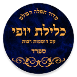 Siddur Klilat Yofi Sfard icon
