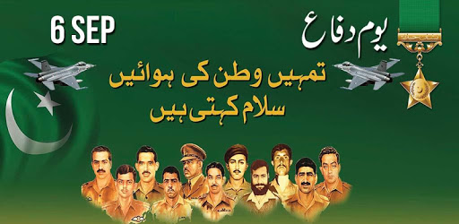 Pak Defence Day Photo Editor-New 6 September Frame PC screenshot Pak Defence Day Photo Editor-New 6 September Frame PC screenshot