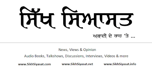 Sikh Siyasat PC screenshot Sikh Siyasat PC screenshot