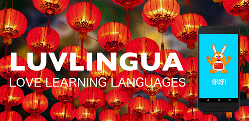 Learn Chinese Mandarin Language PC screenshot