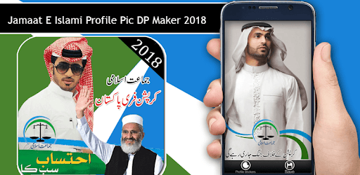 Jamaat E Islami Profile Pic DP Maker 2018 PC screenshot Jamaat E Islami Profile Pic DP Maker 2018 PC screenshot