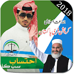 Jamaat E Islami Profile Pic DP Maker 2018 for PC Jamaat E Islami Profile Pic DP Maker 2018 for PC