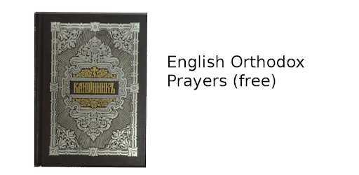 English Orthodox Prayer Book (free) PC screenshot