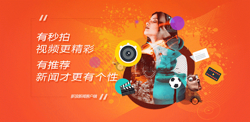 新浪新闻 PC screenshot 新浪新闻 PC screenshot