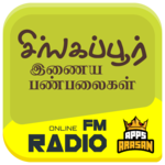 Singapore Tamil FM Radio Online Stations Singapore for PC Singapore Tamil FM Radio Online Stations Singapore for PC