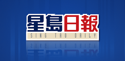 Sing Tao Daily PC screenshot
