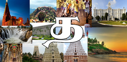 Tamil Status DP - தமிழ் ஸ்டேட்டஸ் டிபி PC screenshot