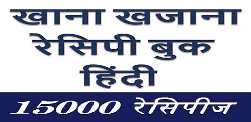 AllinOne Recipe Book सम्पूर्ण रेसिपी बुक हिंदी !! PC screenshot