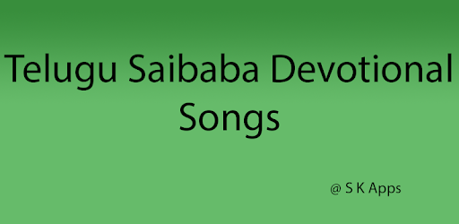 Telugu Saibaba Devotional Song PC screenshot Telugu Saibaba Devotional Song PC screenshot