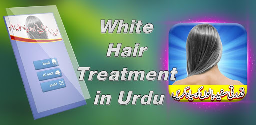 White Hair Treatment PC screenshot White Hair Treatment PC screenshot