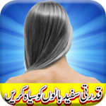 White Hair Treatment for PC White Hair Treatment for PC