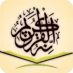 কুরআন অর্থসহ Bangla and Arabic Quran Audio icon