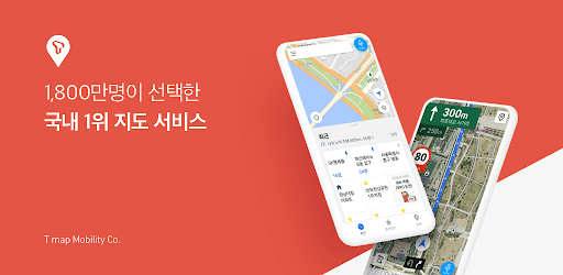 T map - 내비게이션 / 지도 PC screenshot T map - 내비게이션 / 지도 PC screenshot