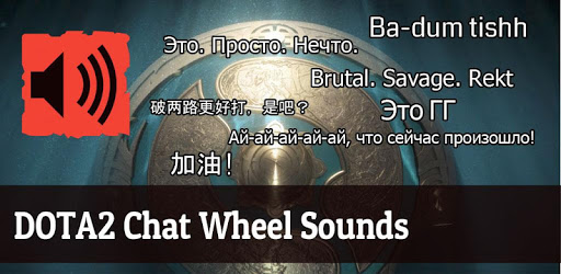 Dota2 Chat Wheel PC screenshot
