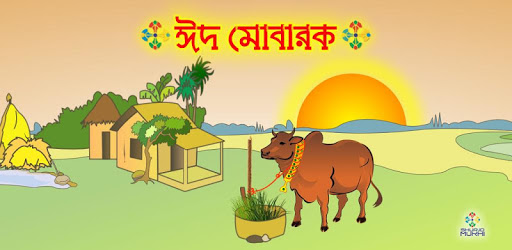 Eid-UL-Adha LWP (Eid Mubarak) PC screenshot Eid-UL-Adha LWP (Eid Mubarak) PC screenshot