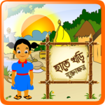 হাতেখড়ি যুক্তাক্ষর - Conjunct for PC
