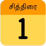 Tamil Calendar icon