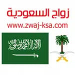 زواج السعودية Zwaj-Ksa for PC
