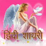 Hindi Love Shayari Offline for PC
