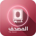 Mushaf Al-Hamd - Smart Holy Qur’an icon