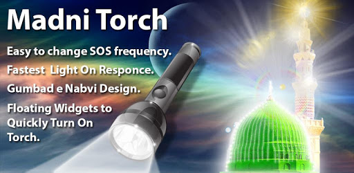 Madni Torch PC screenshot Madni Torch PC screenshot