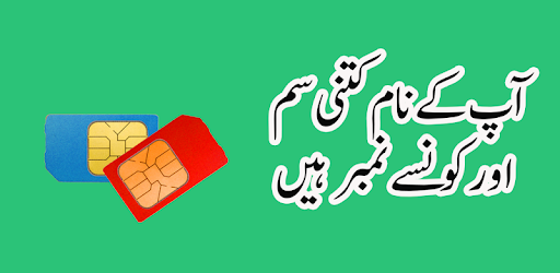 Pakistan SIM Verification Info PC screenshot