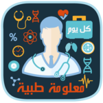 Arabic Medical Information for PC Arabic Medical Information for PC