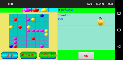 5 color balls - free game makes you smarter. PC screenshot 5 color balls - free game makes you smarter. PC screenshot
