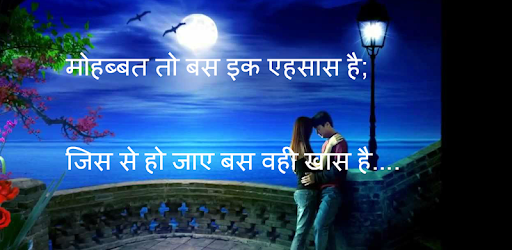 SMS Shayari Hindi PC screenshot SMS Shayari Hindi PC screenshot