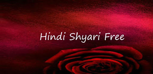 Romantic and sad hindi shayari Messages Collection PC screenshot Romantic and sad hindi shayari Messages Collection PC screenshot
