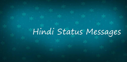 Hindi Sexy Status Messages PC screenshot Hindi Sexy Status Messages PC screenshot