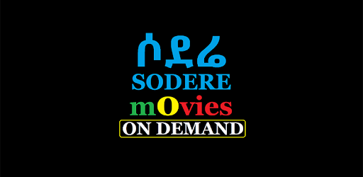 Sodere On Demand PC screenshot Sodere On Demand PC screenshot