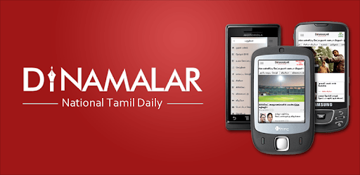 Dinamalar for Phones PC screenshot Dinamalar for Phones PC screenshot